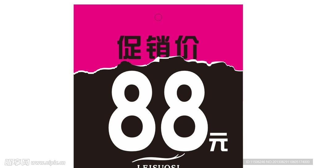 雷索思促销价