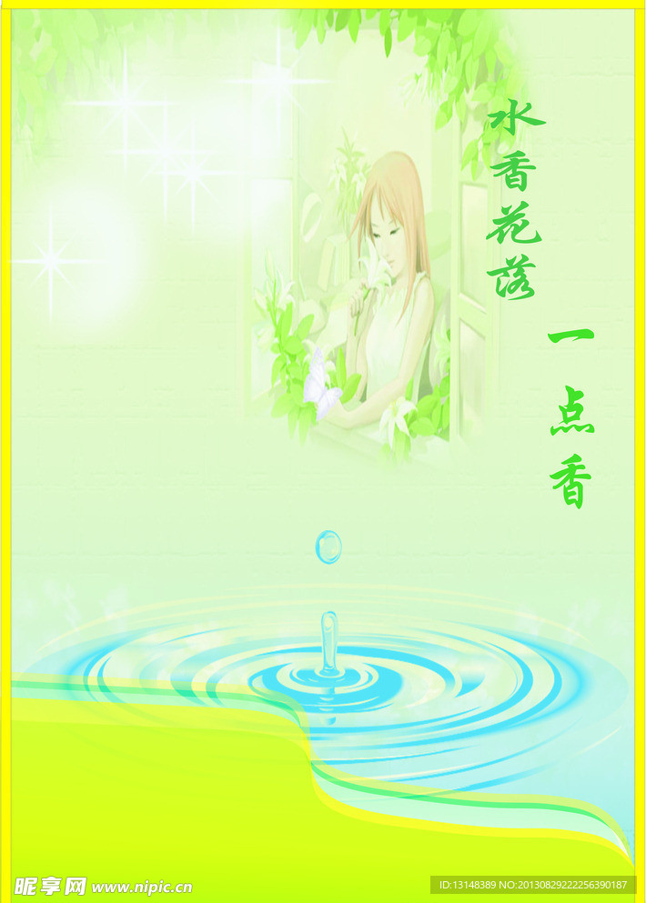 公益广告海报