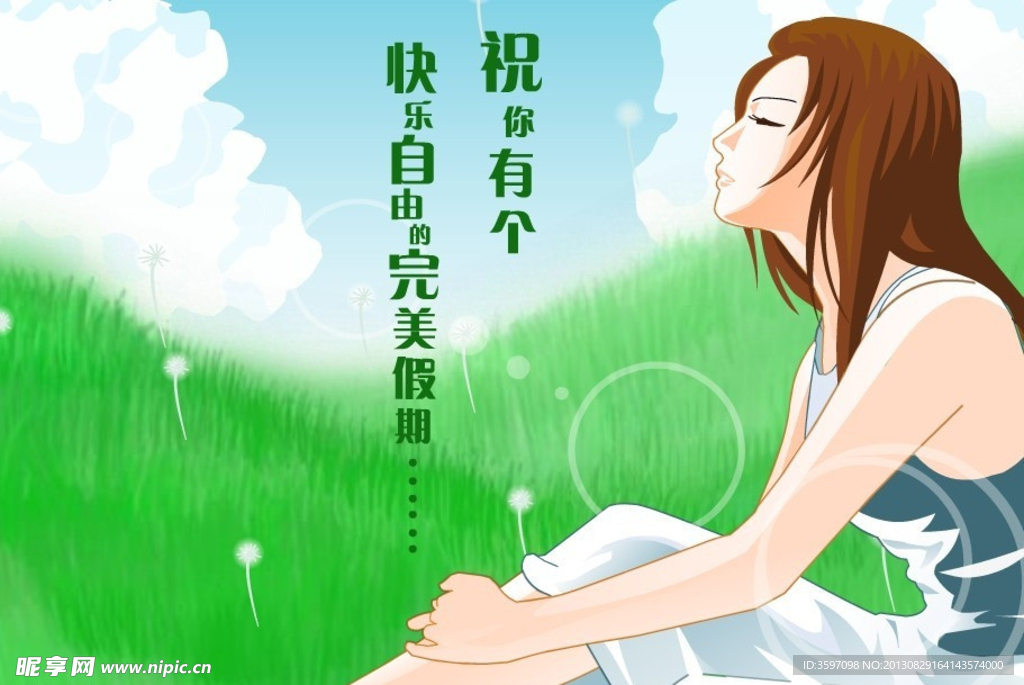 国庆节贺卡动画