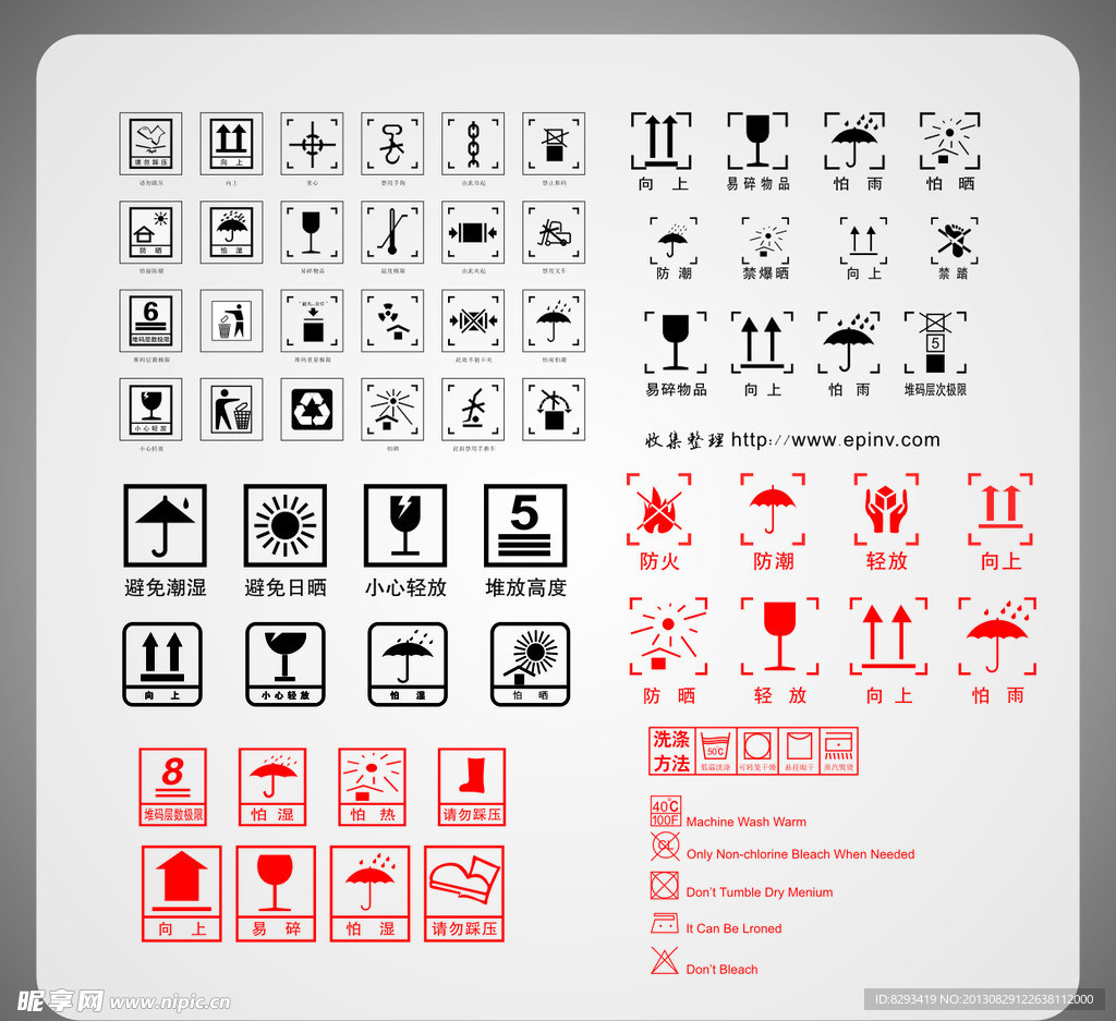 矢量包装标识合集