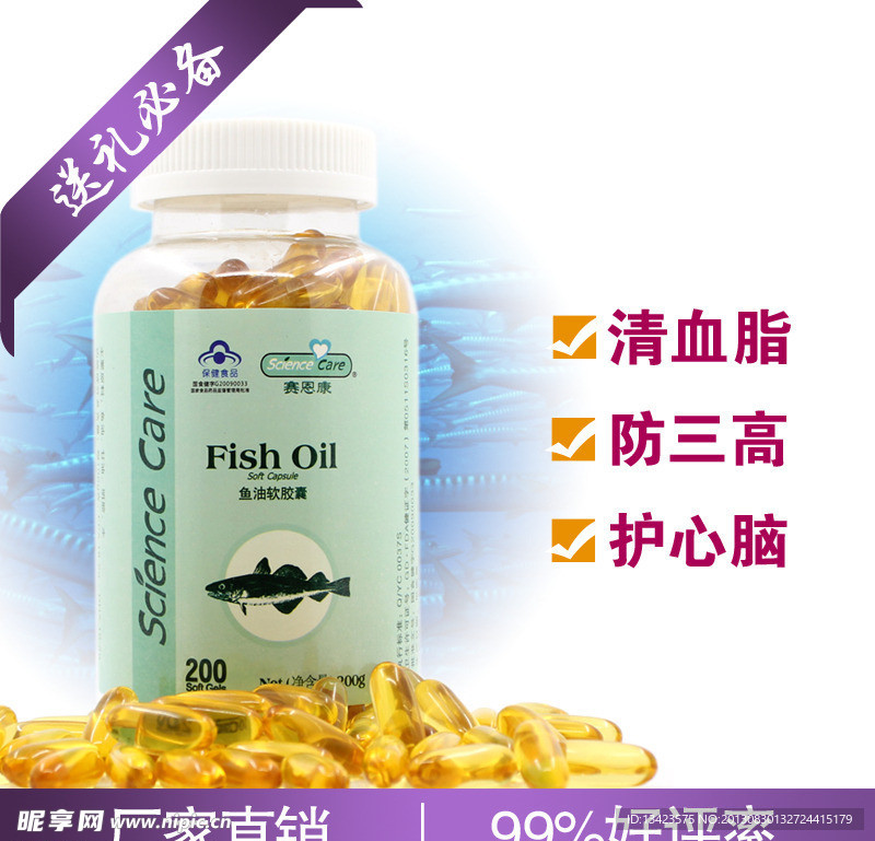 鱼油淘宝直通车图片