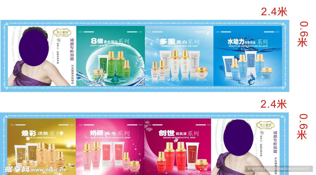 草疗密码写真