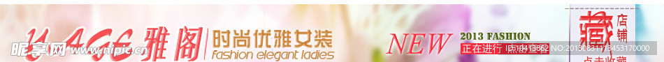 女装店招 店招设计