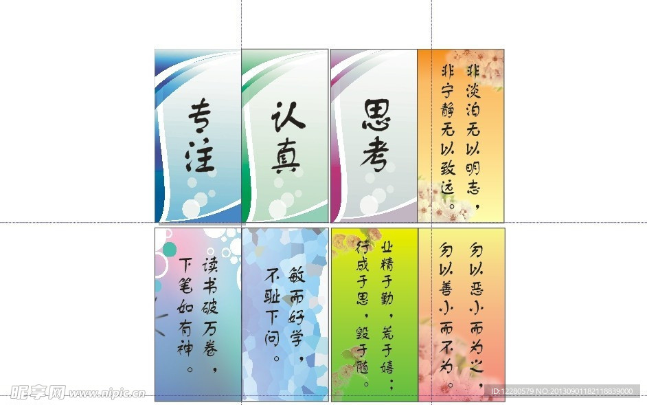 教室励志墙挂