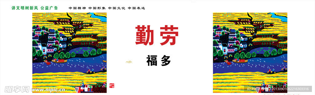 公益广告