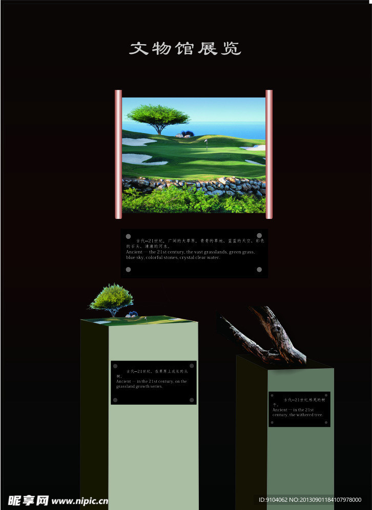 公益广告