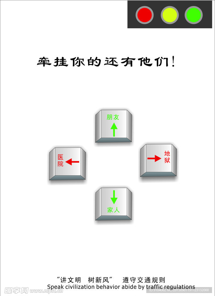公益广告