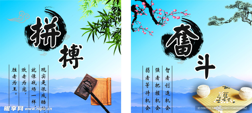 励志标语