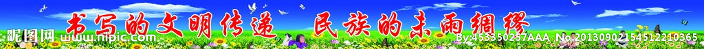 学校文化标语