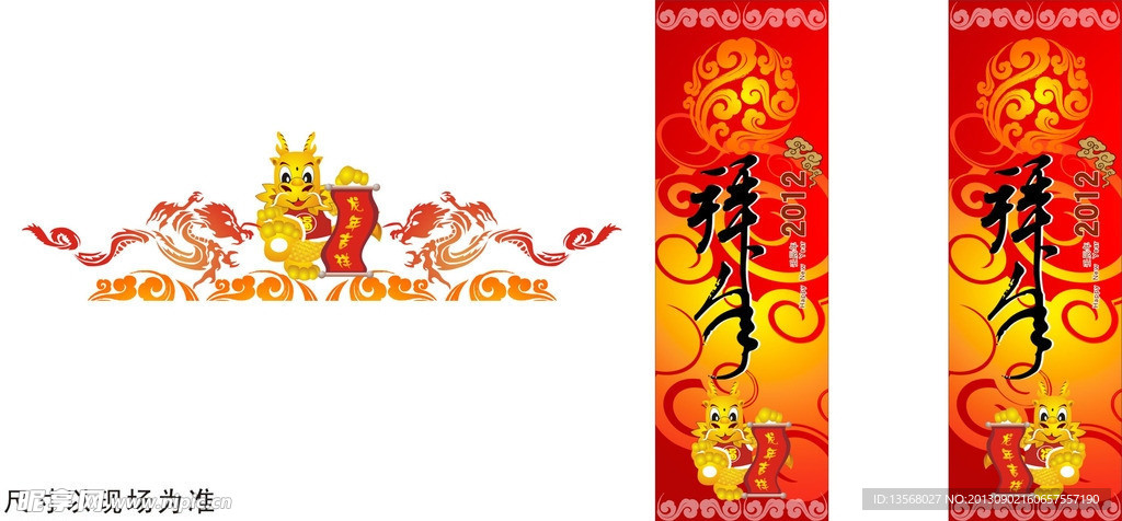 春节门头设计