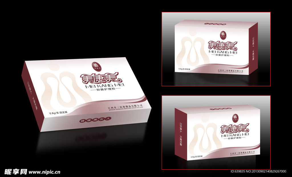 保健品包装展开图