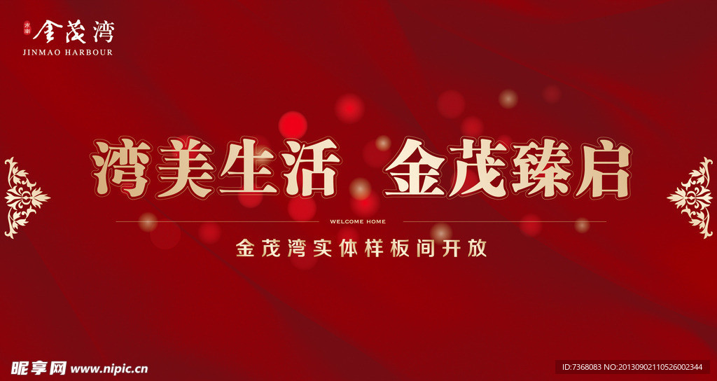 红色丝绸璀璨背景