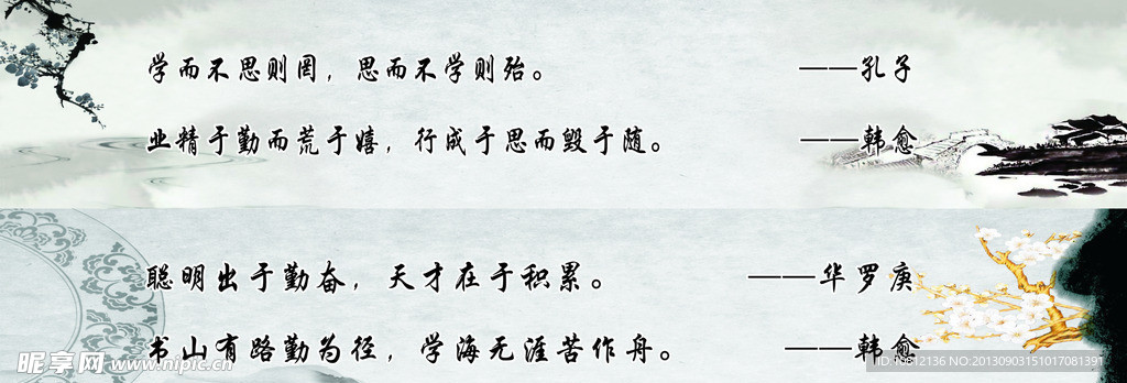名人名言