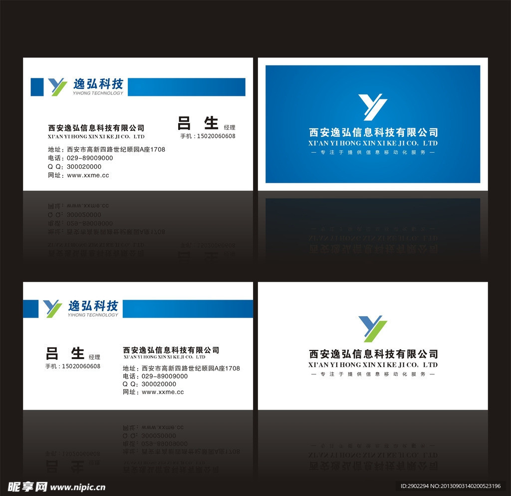 逸弘名片
