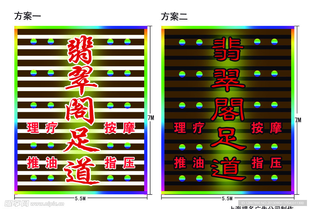 发光门头设计