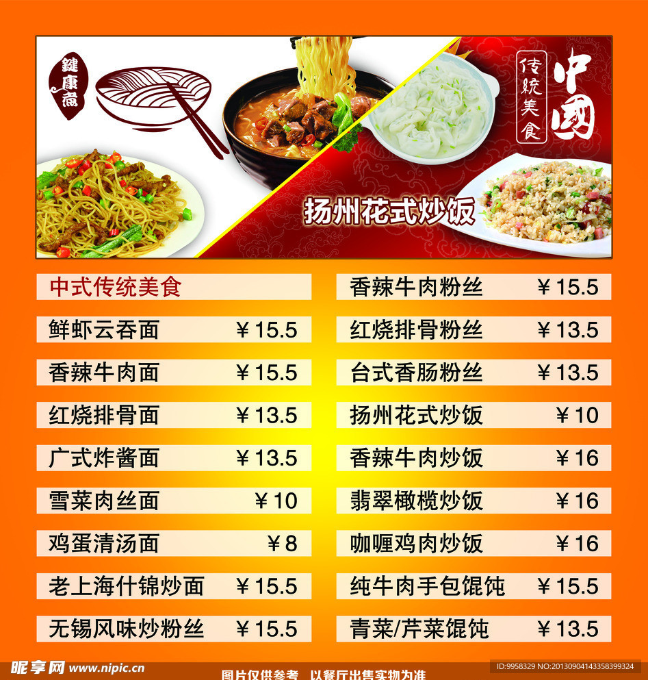 西餐厅价目表