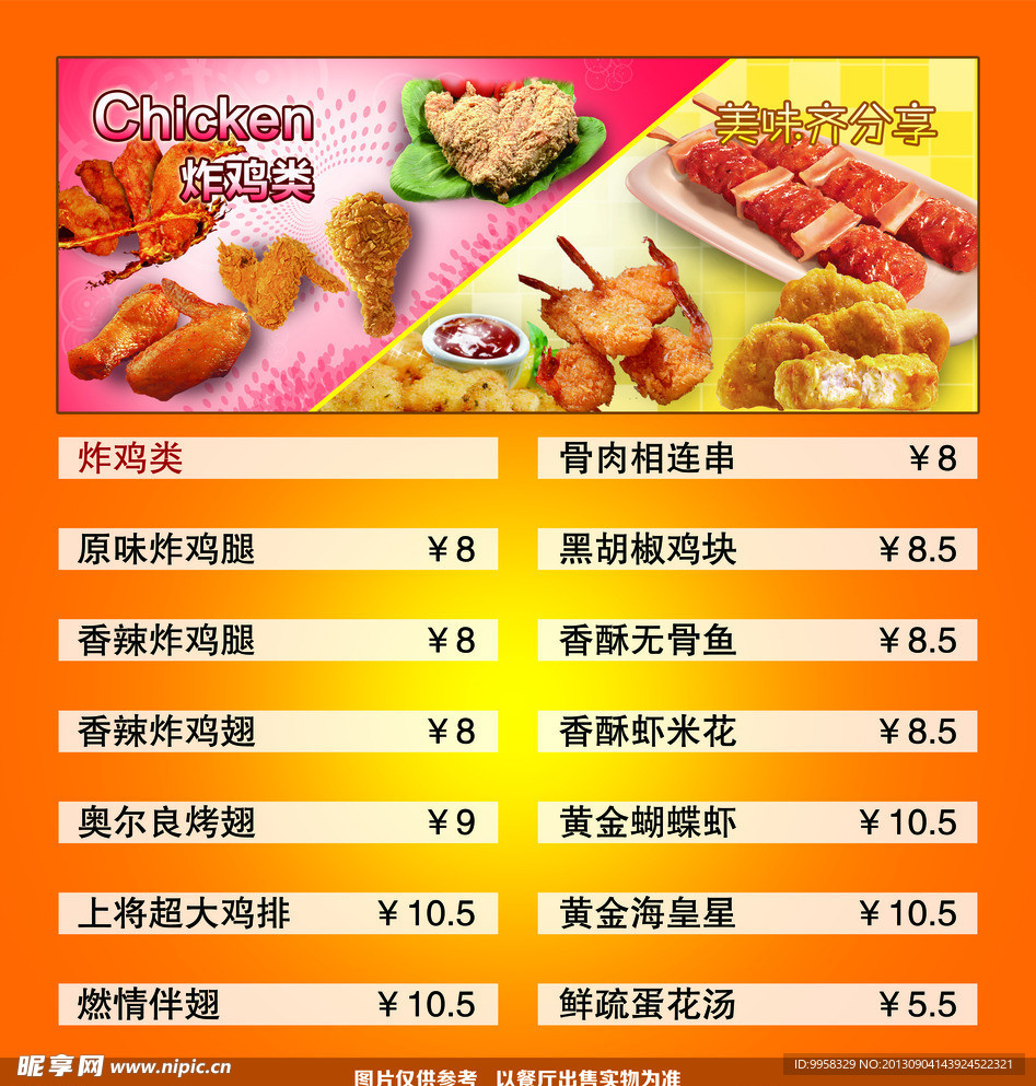 西餐厅价目表