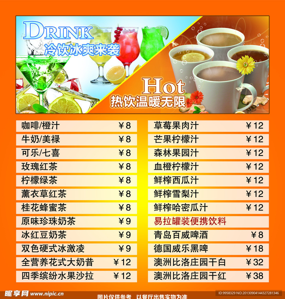 西餐厅价目表