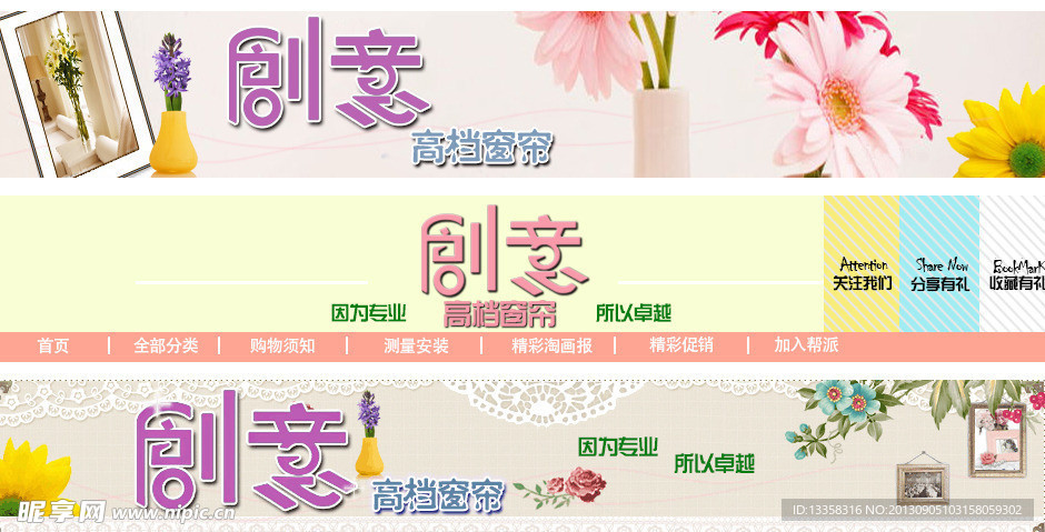 淘宝店招