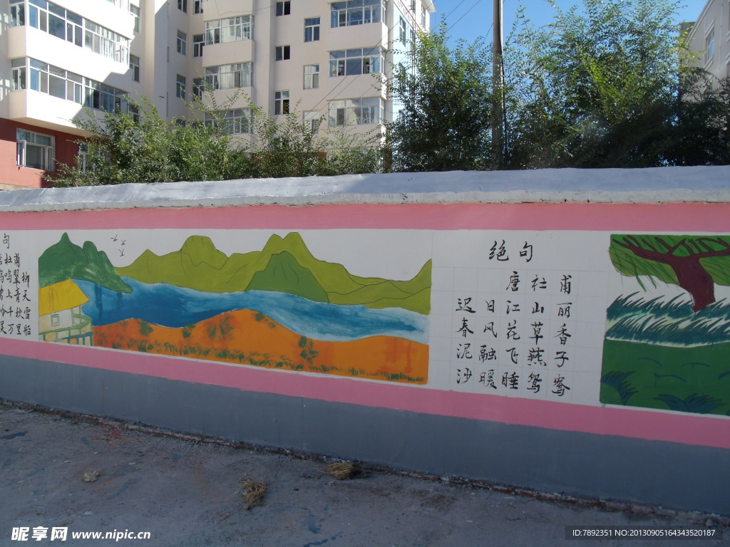 校园文化背景墙
