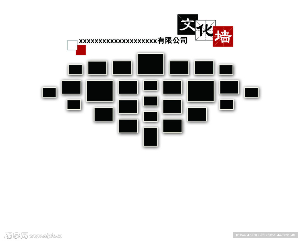 企业文化墙