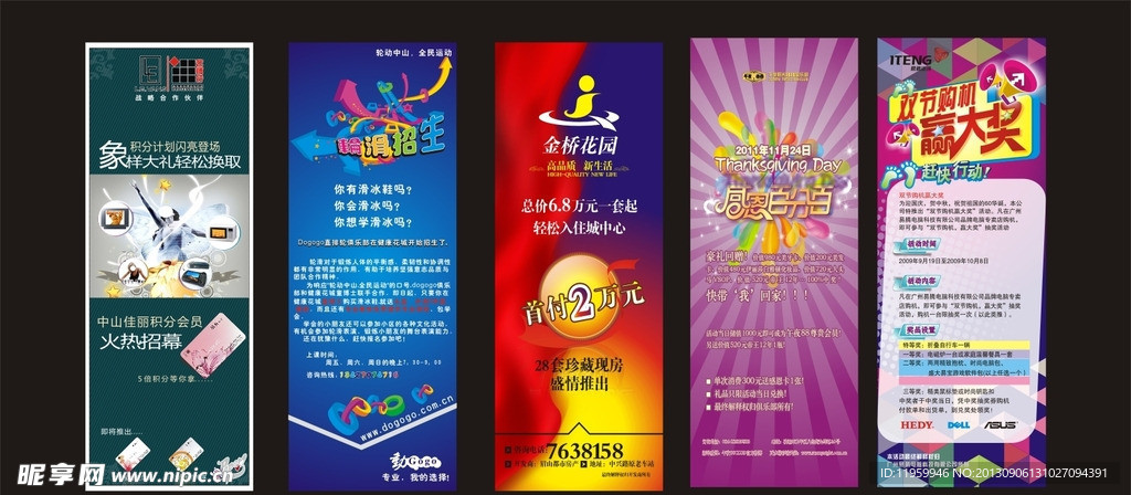 展架模板