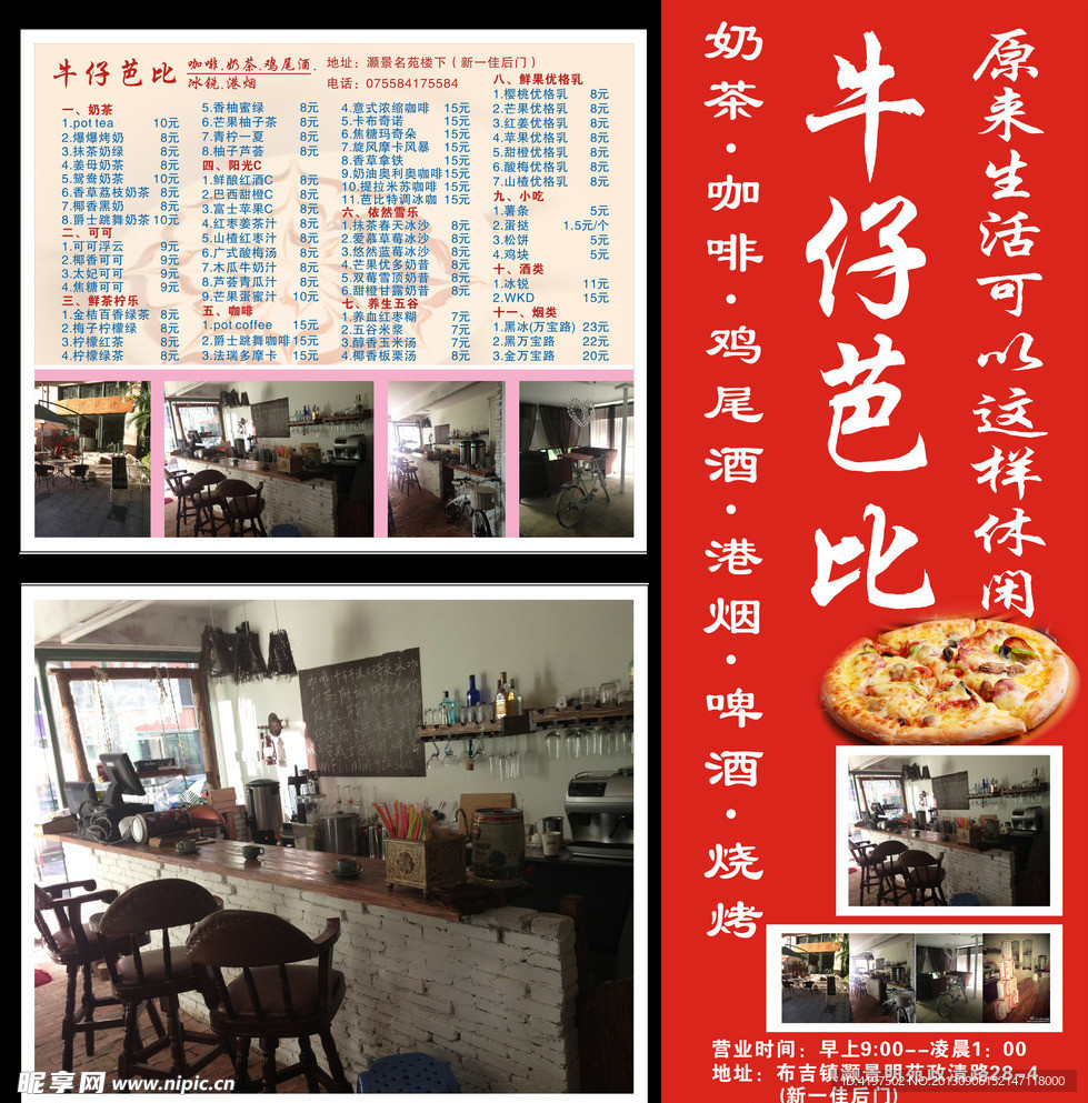 外卖单 招牌灯箱