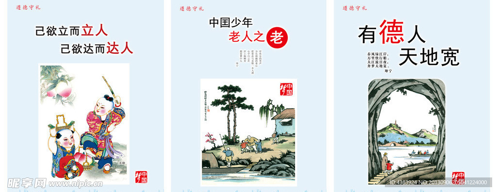 公益广告系列