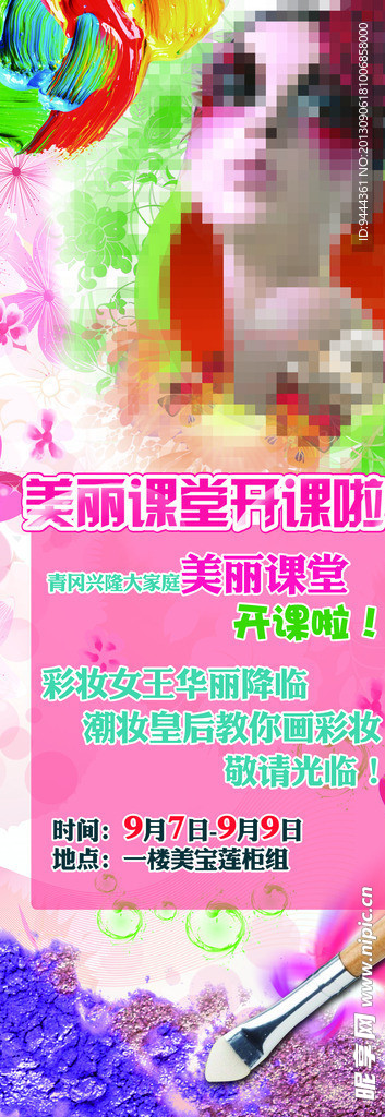 彩妆粉底展架