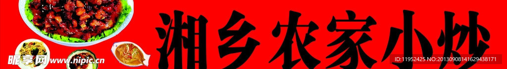 餐馆门头设计