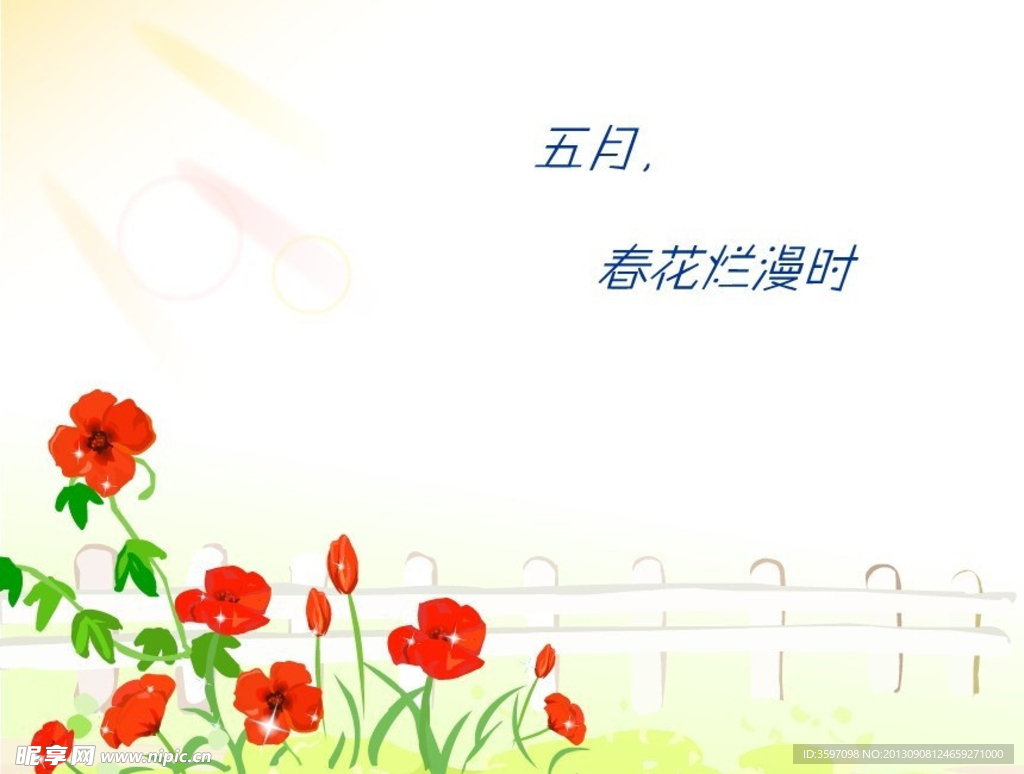 母亲节贺卡flash