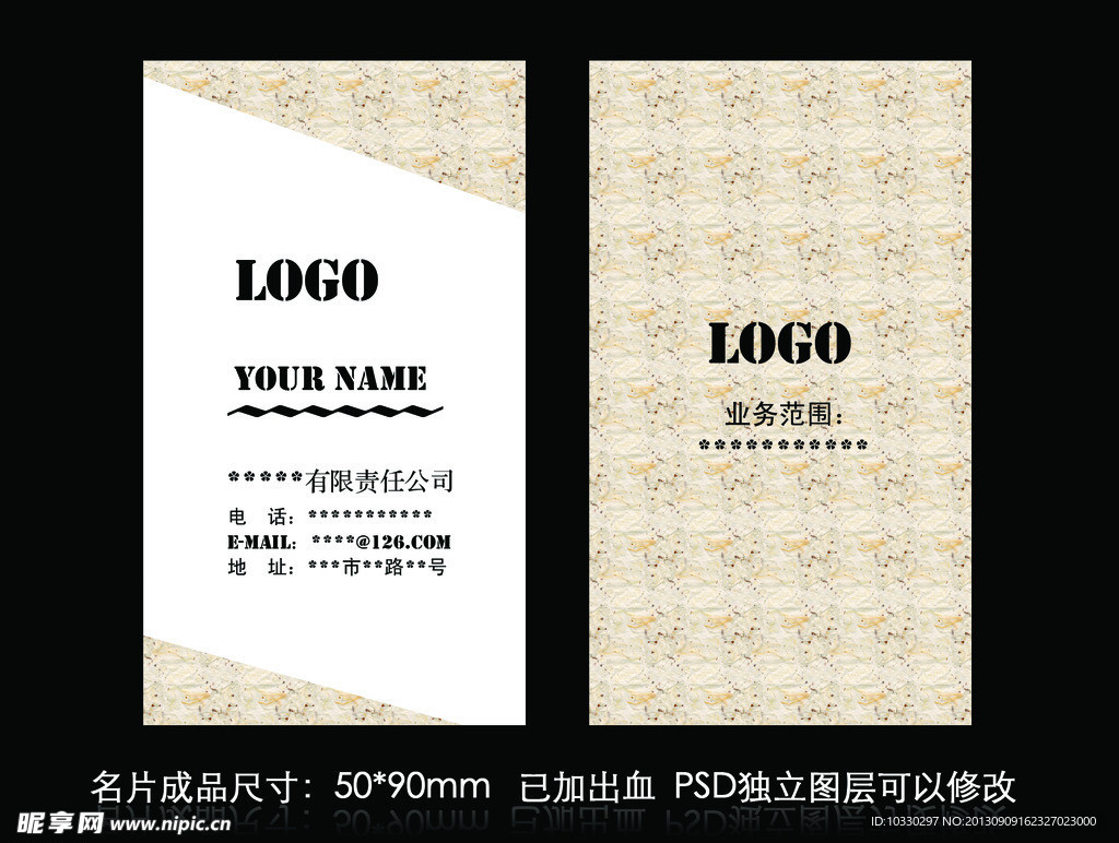 企业名片