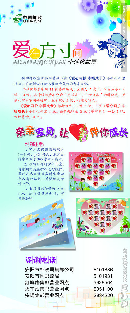 儿童展板