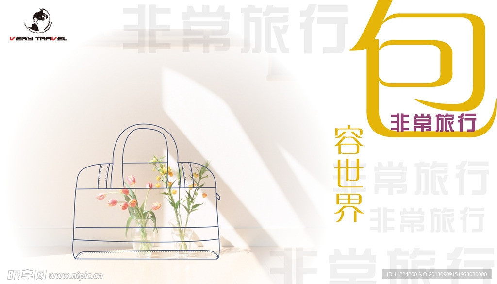 网店促销海报