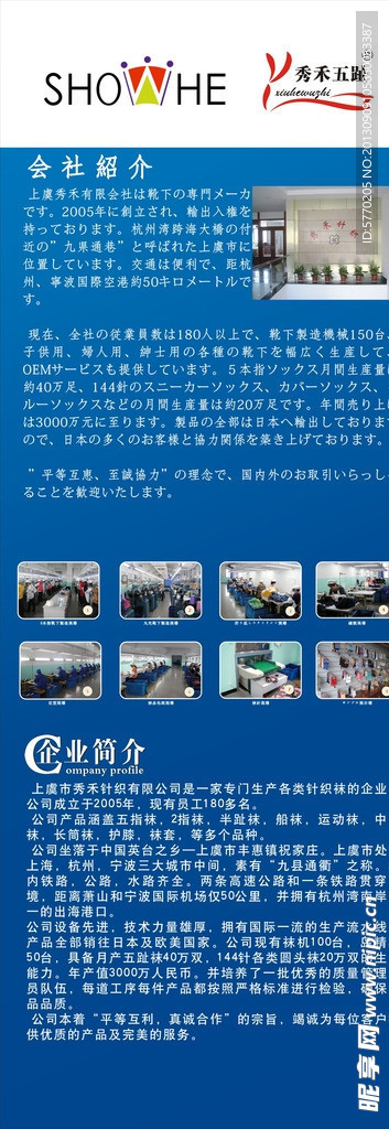 企业X展架设计