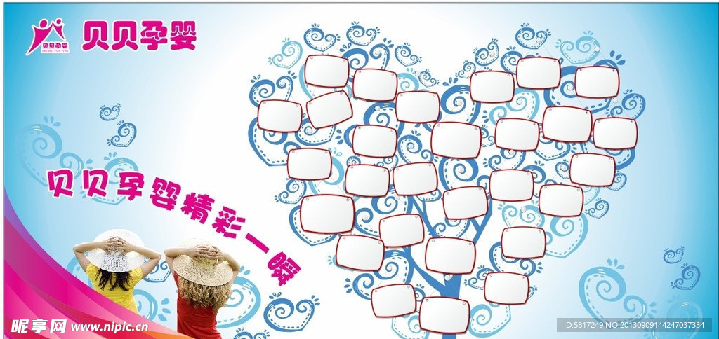 照片墙