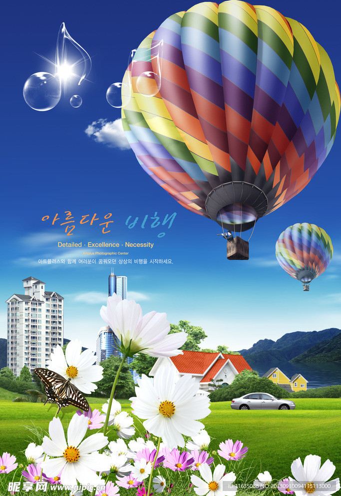 房地产海报设计