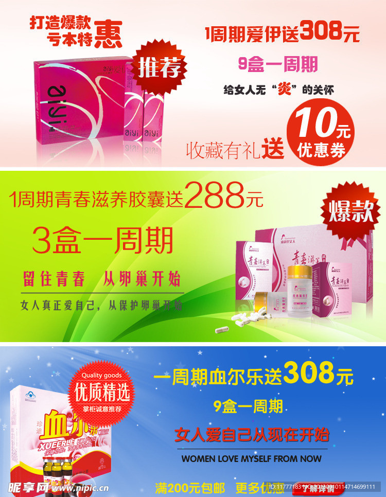 淘宝优惠券
