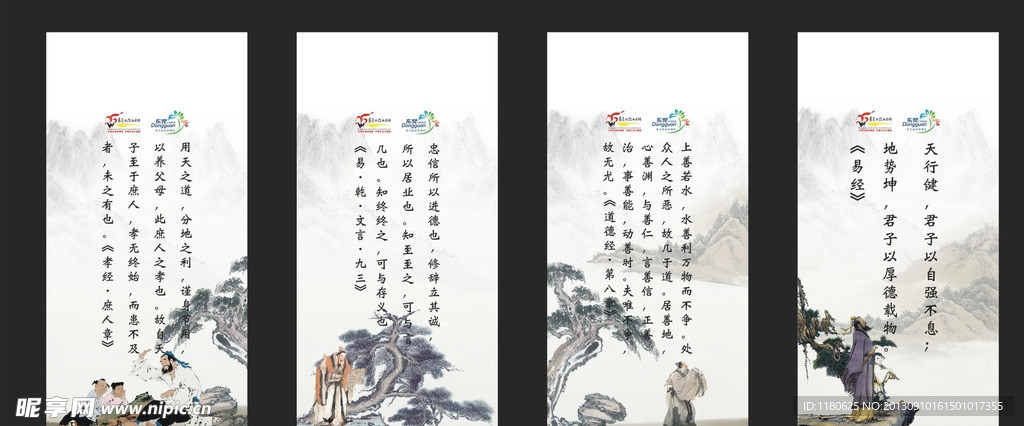 古代山水 山水画