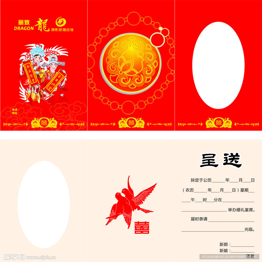 喜帖