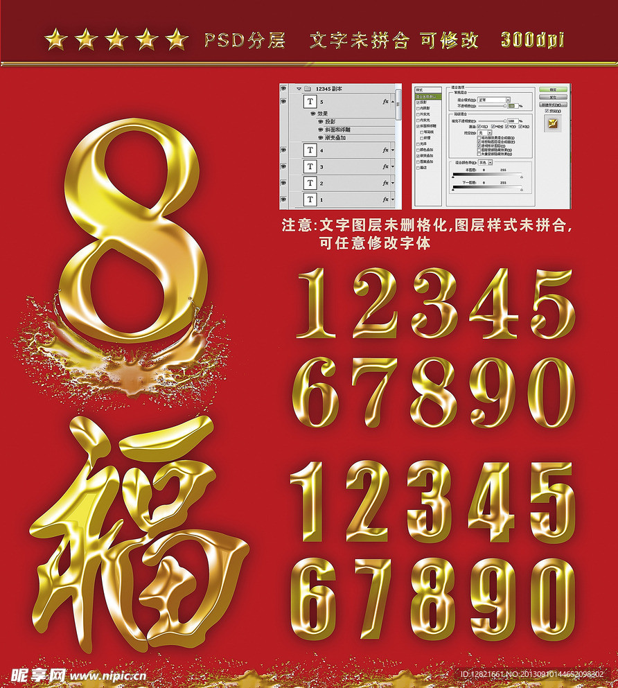 数字