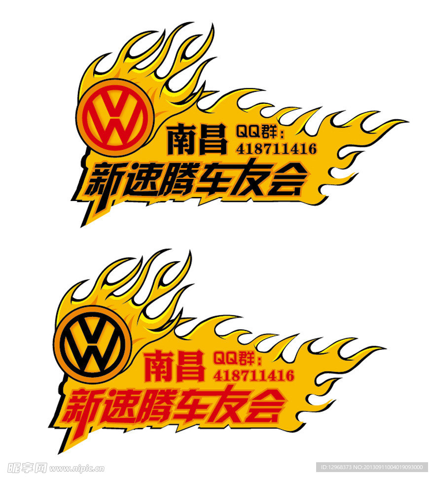 南昌新速腾车友会