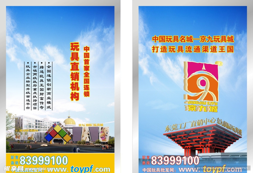 企业形象设计