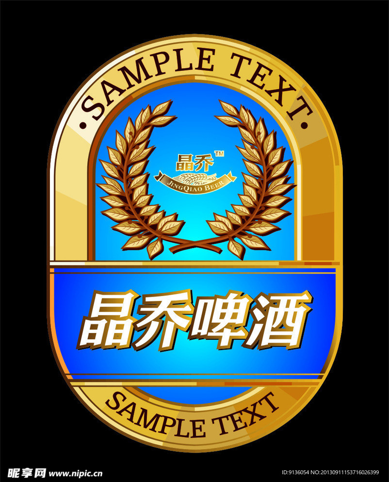 啤酒图标