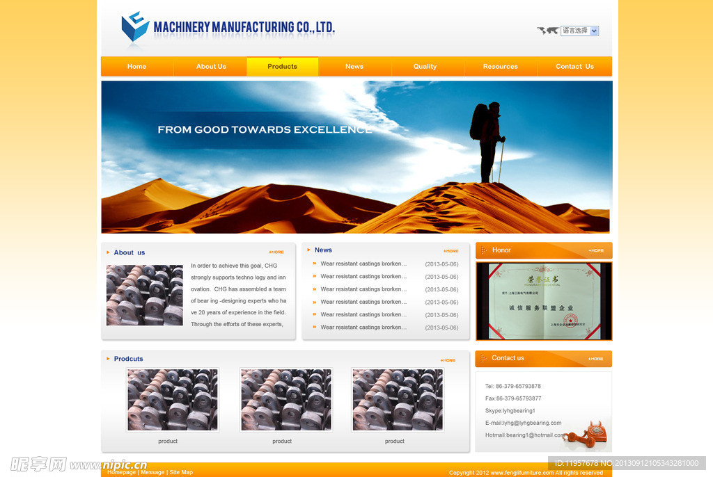 机械企业公司英文网站