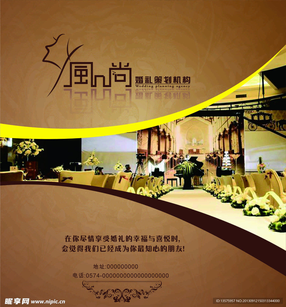 婚礼策划封面设计
