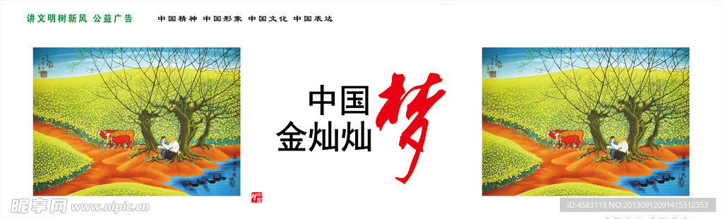 公益广告