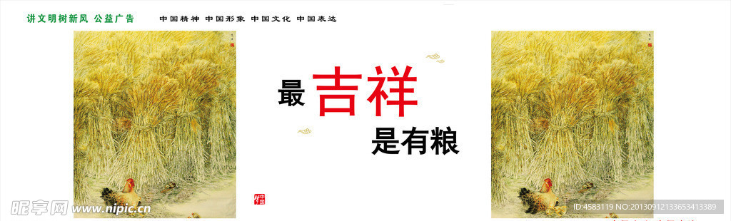 公益广告