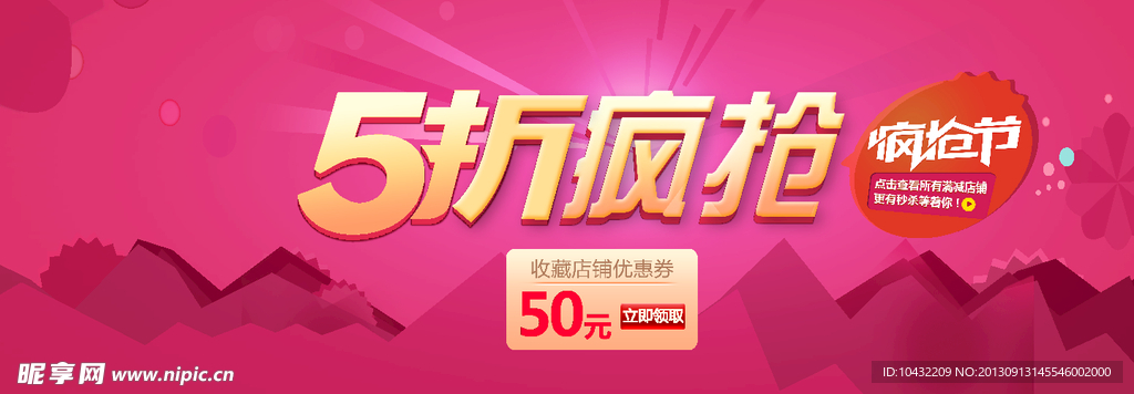 淘宝装修