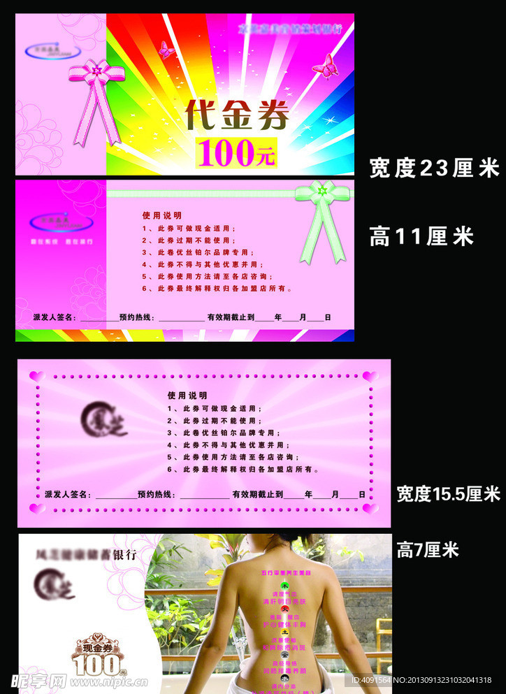 美容院卡片